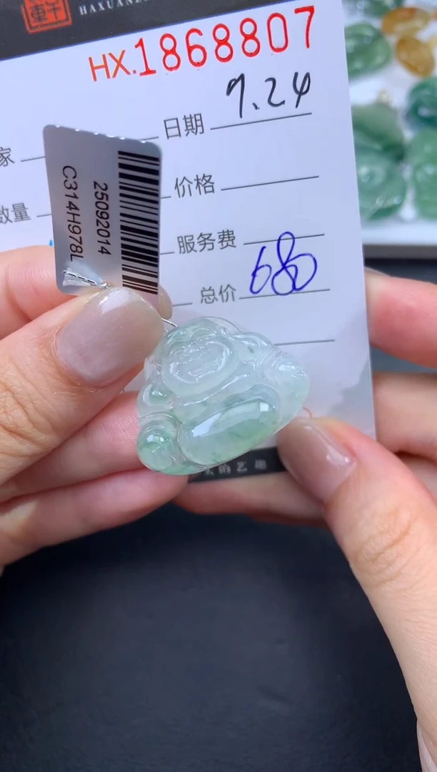 未镶嵌挂件翡翠哈轩 挂件1