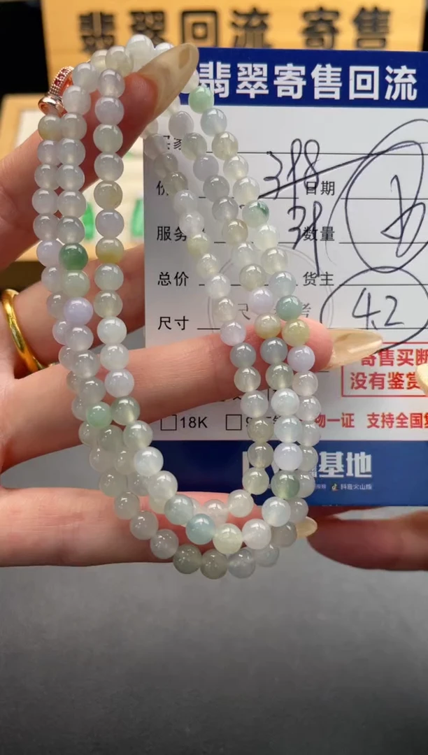 未镶嵌手串翡翠小*花10146661