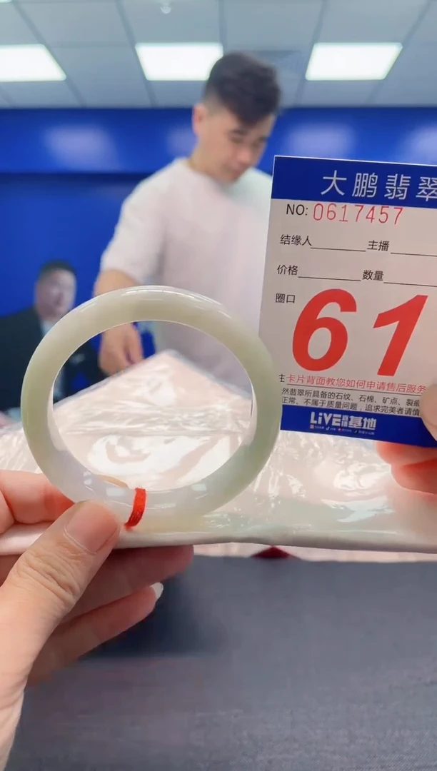 翡翠手镯未镶嵌AAAAAAAAA