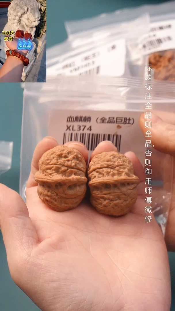 把件文玩核桃35.5血麒麟