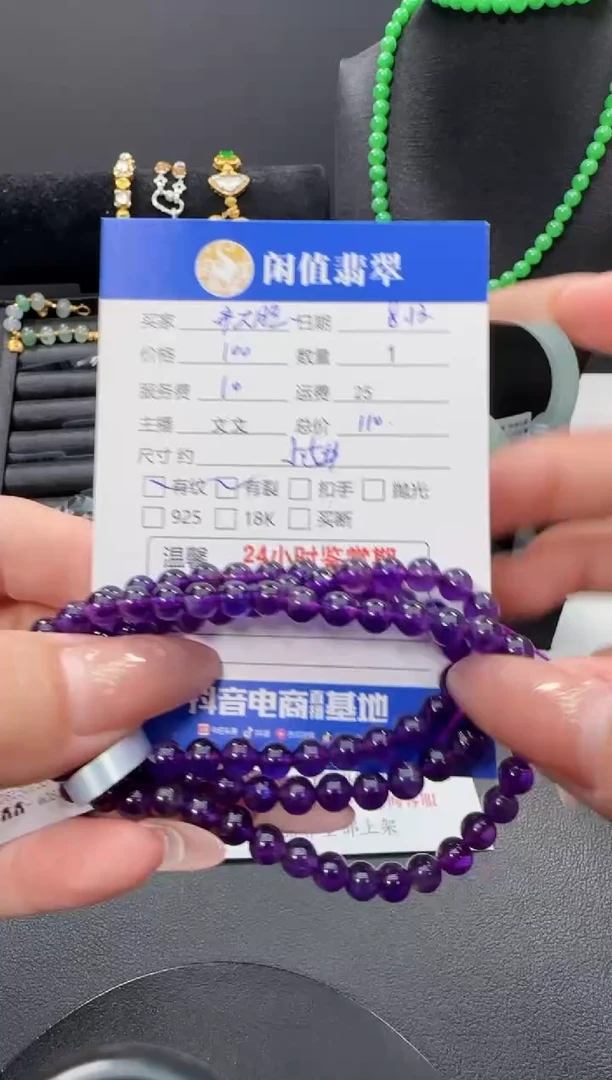 水晶手链未镶嵌齐*胆水晶珠串