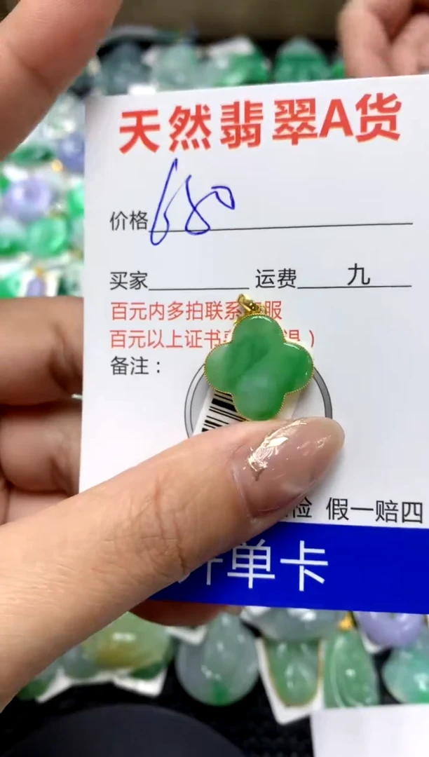 【闪购商品】翡翠颈饰18K金镶嵌1111111111