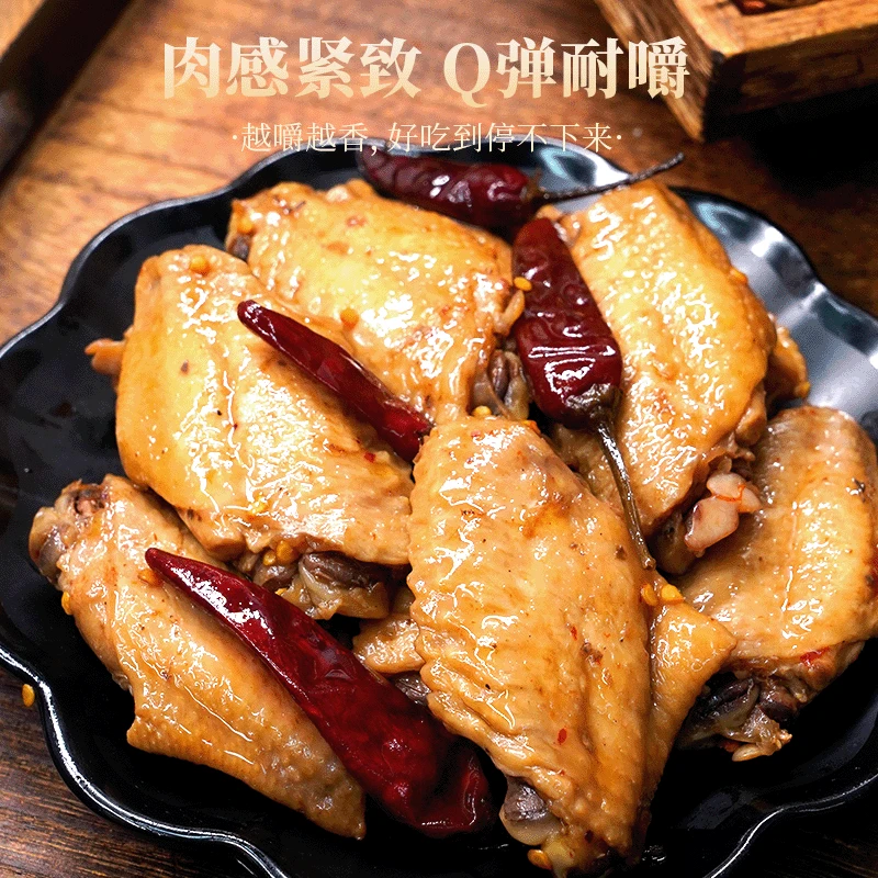 【买鸡翅送鸡腿!】100g鸡翅送鸡腿每日鲜卤熬夜追剧零嘴开袋即食