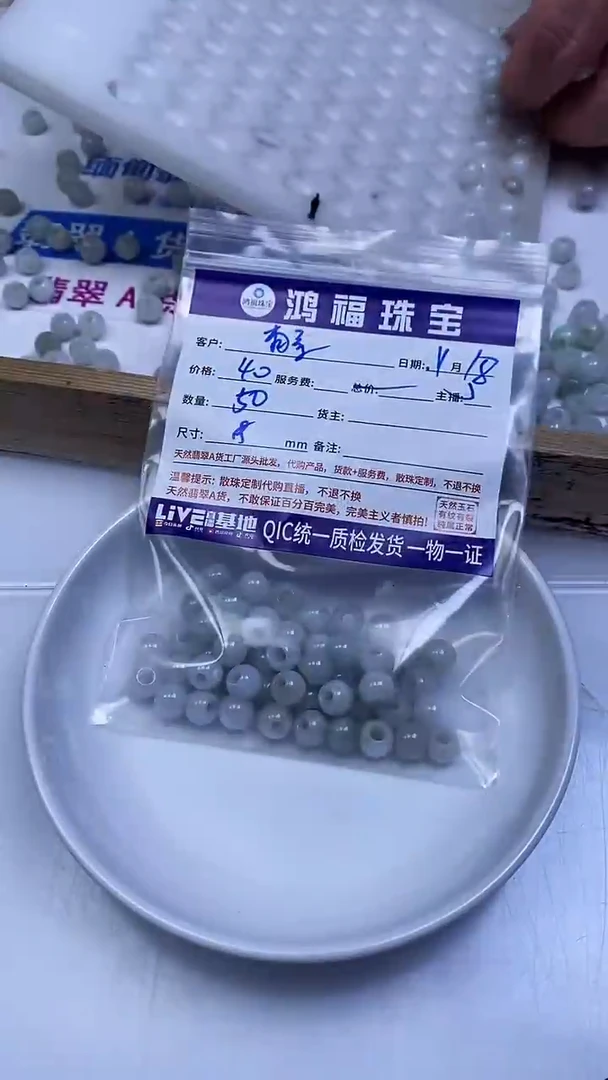 未镶嵌翡翠手饰雨****）翡翠 大孔珠8mm