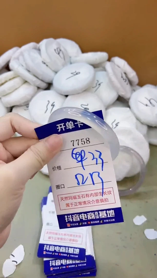 手镯玛瑙/玉髓未镶嵌7758