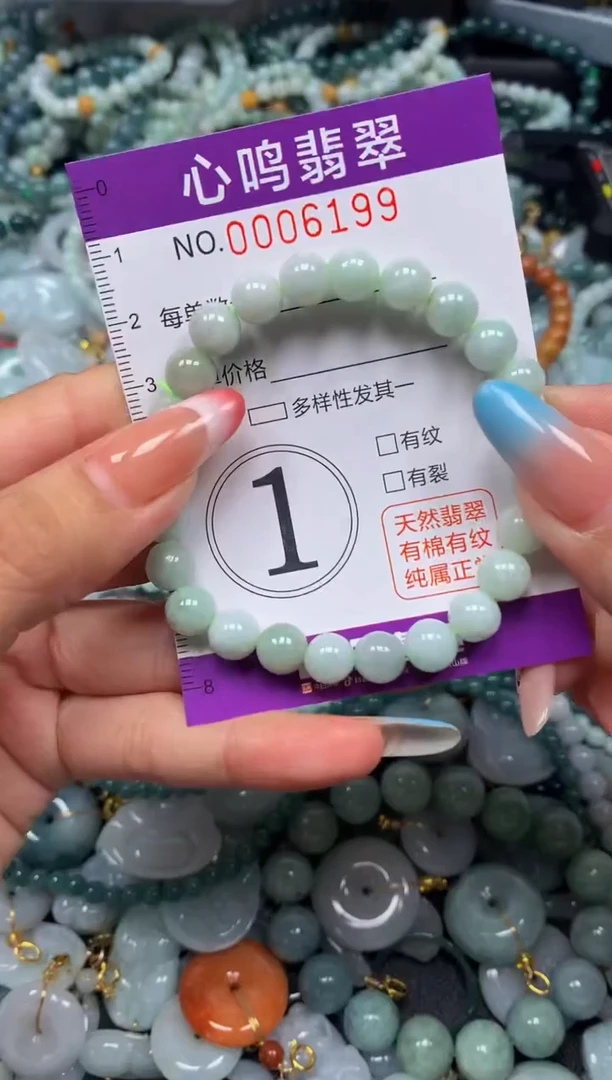 翡翠未镶嵌颈饰闪购006199