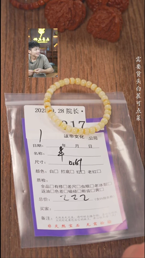把件文玩核桃寿*諘帝文化317串