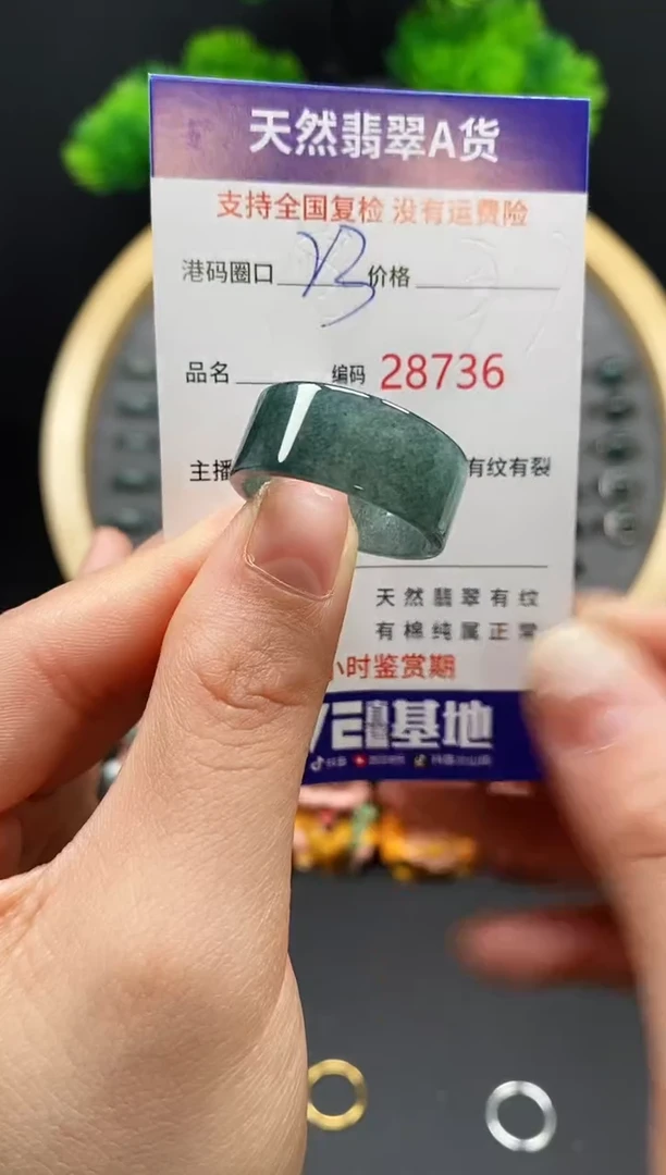 【闪购商品】翡翠戒指未镶嵌天然翡翠戒圈8736