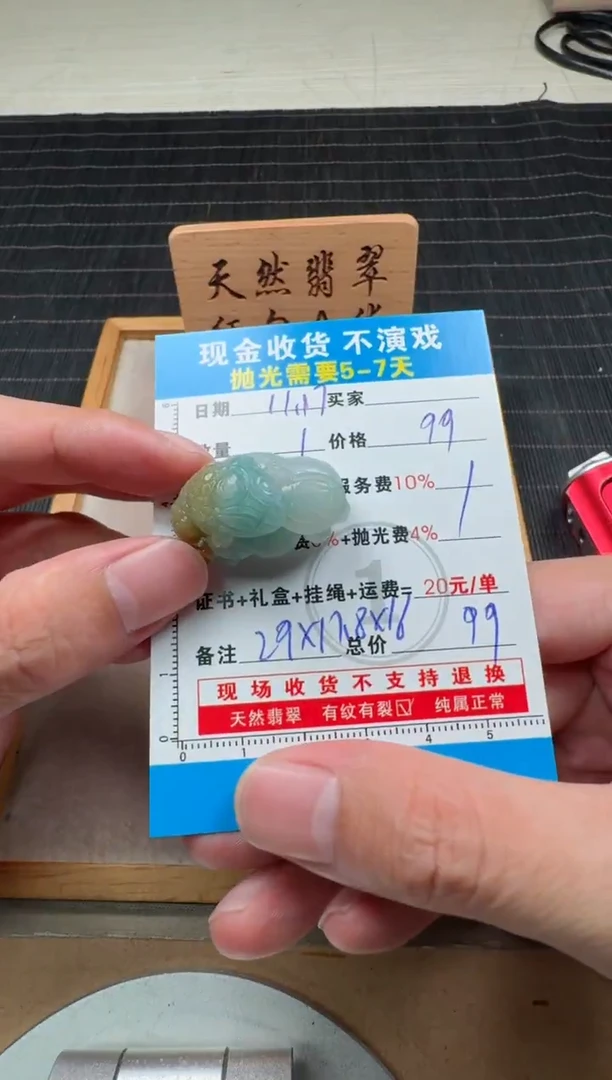 未镶嵌定制翡翠墨**工0903154391