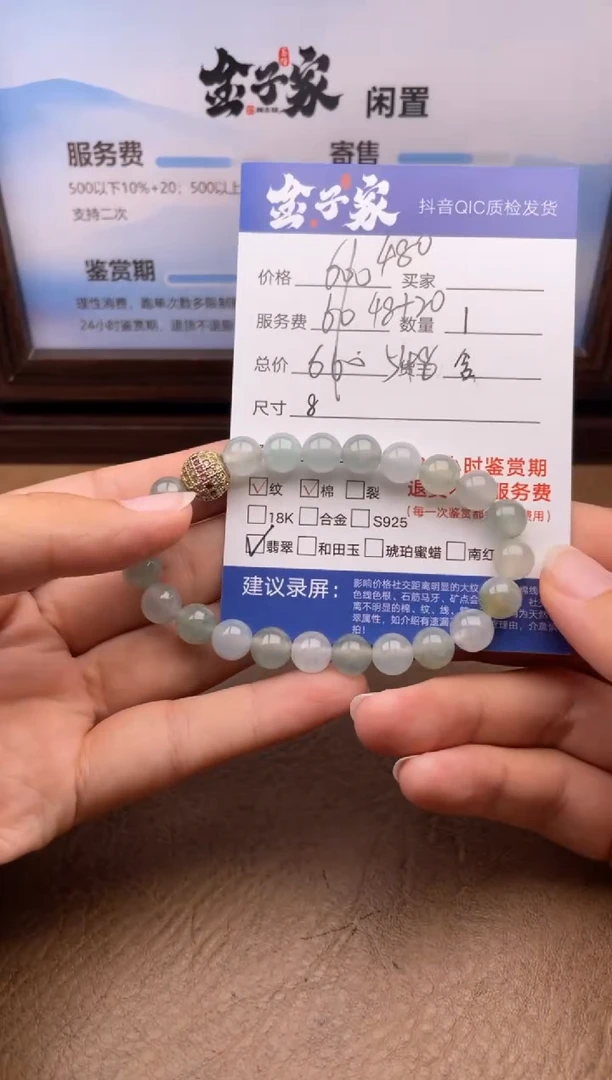 手串翡翠未镶嵌蓉**气5030802140