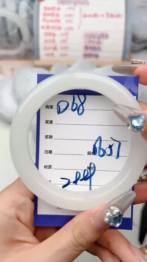 【闪购商品】和田玉手镯未镶嵌D68微色差