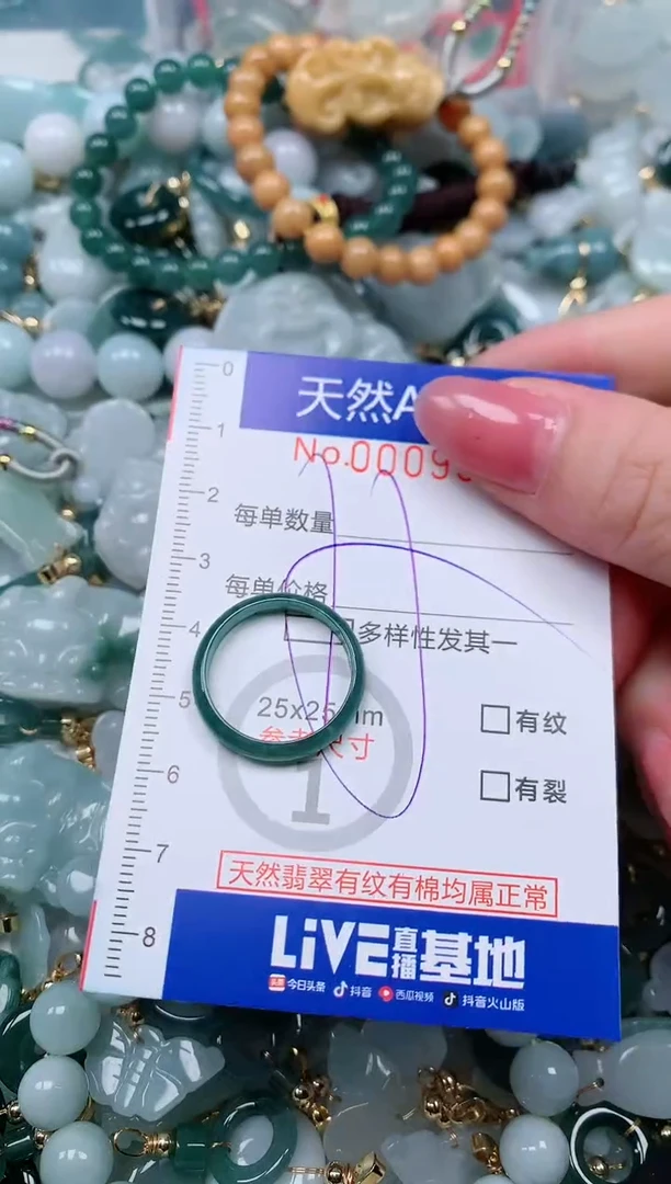 【闪购商品】翡翠颈饰未镶嵌00009589