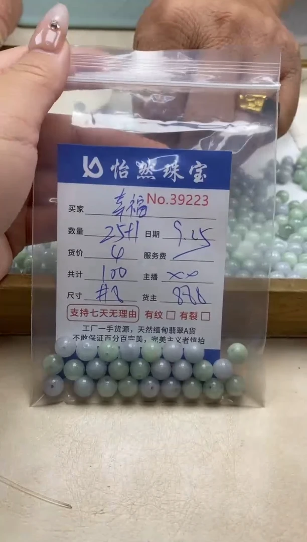 未镶嵌手链翡翠幸*单；39223