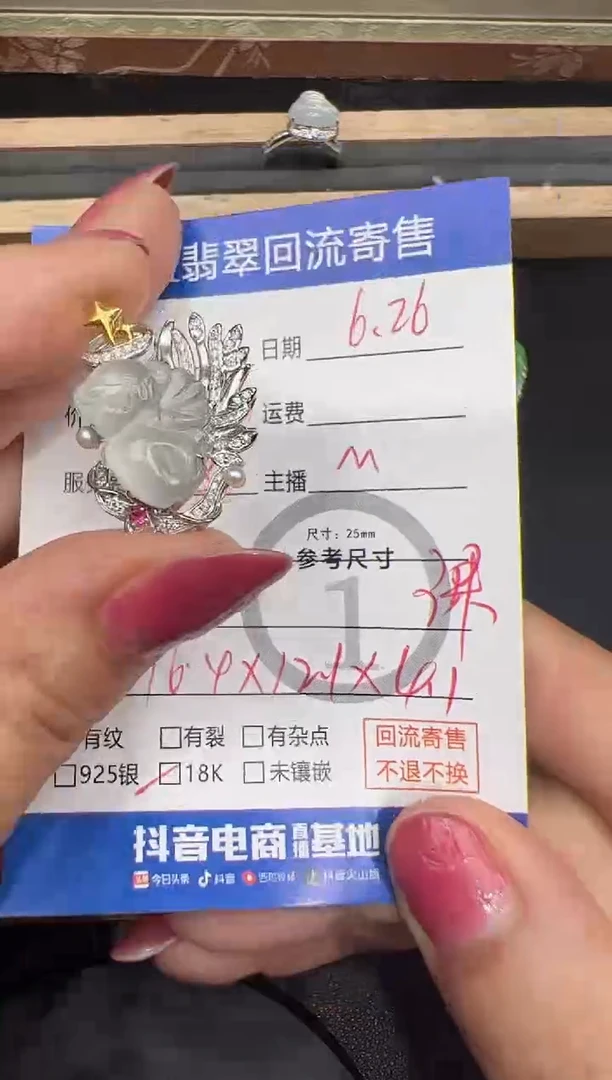 翡翠18K金镶嵌吊坠(不含链)筱*仙女-9559