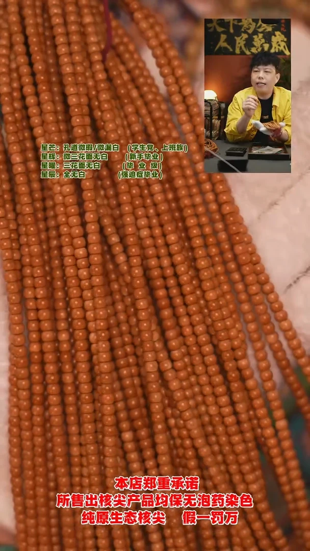 吊坠橄榄核5.0mm左右老挝苹果圆核尖长串（开播福利款）