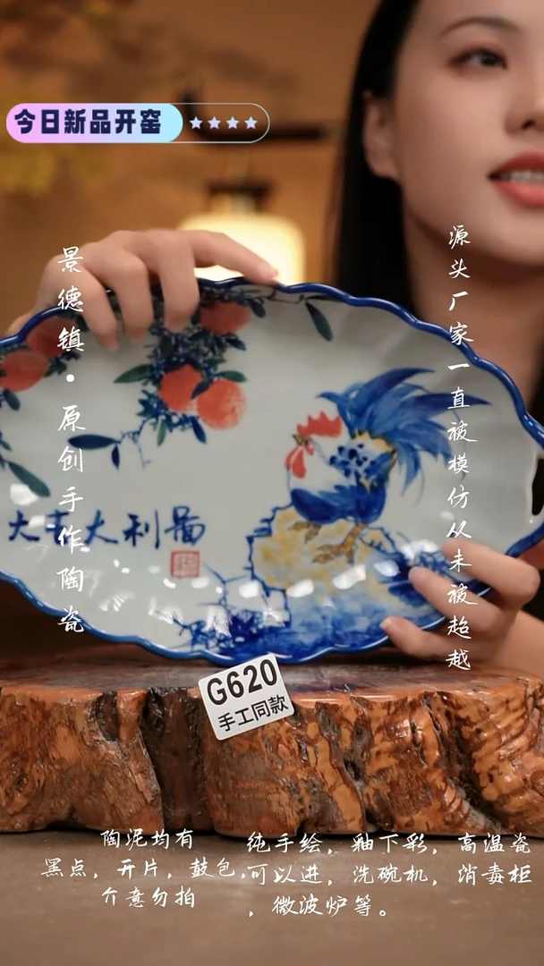 其他G620 新十二器
