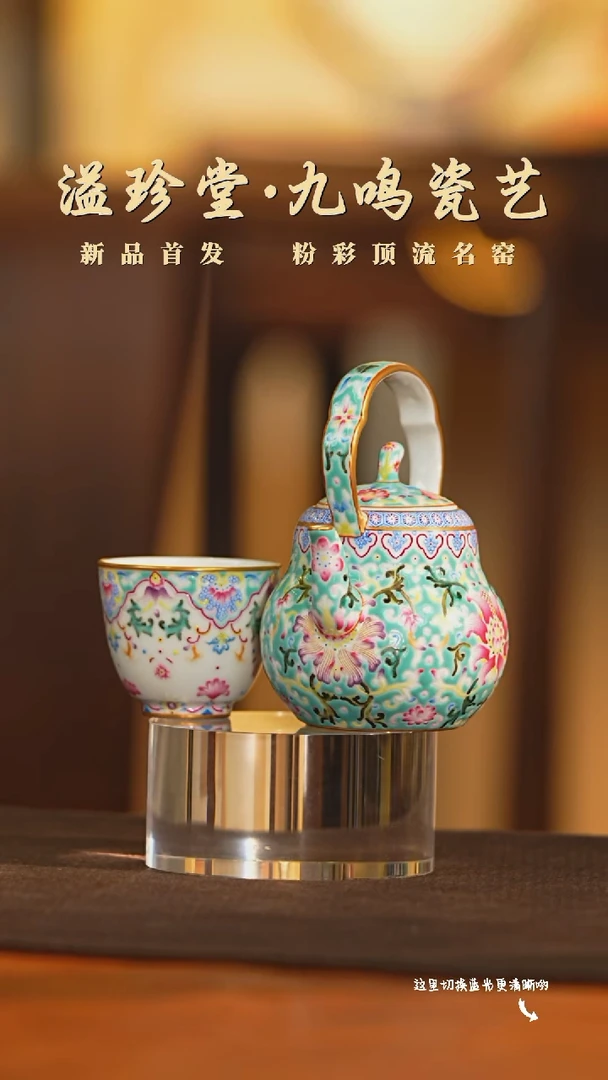 九鸣瓷艺溢珍堂专场——松石绿