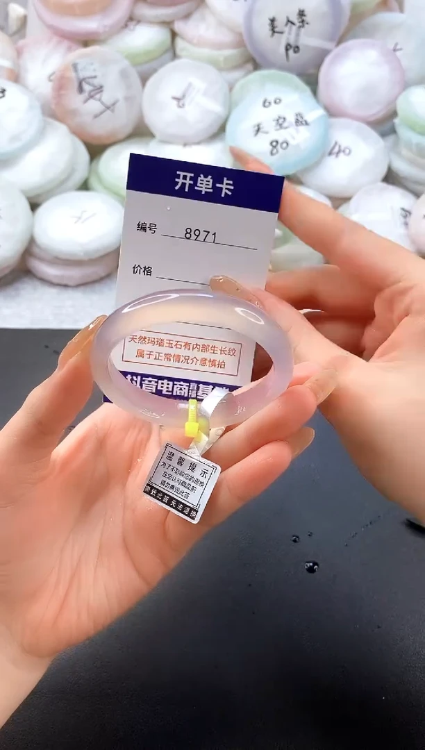 手镯玛瑙/玉髓未镶嵌8971圈口52