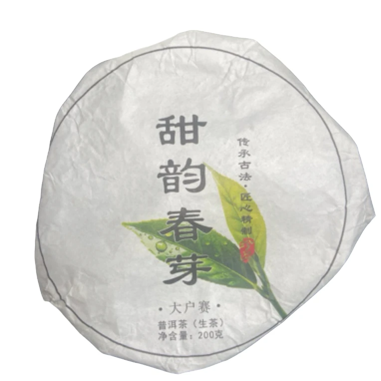 2019年【大户赛·甜韵春芽】普洱生茶饼茶200克*1饼-1月4日【29号】