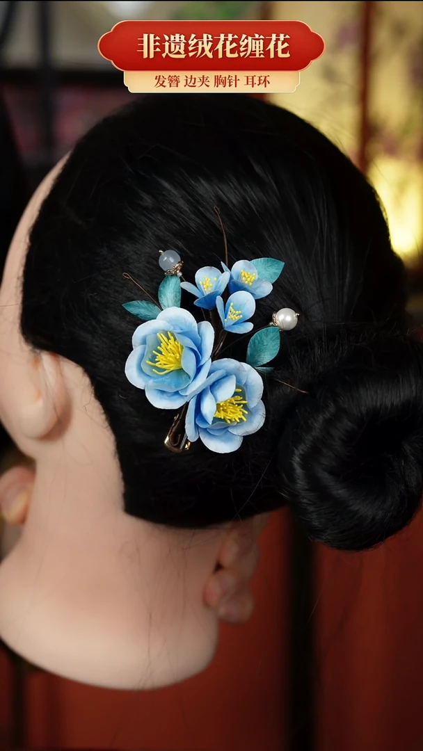 刺绣非遗纯手工绒花饰品边夹