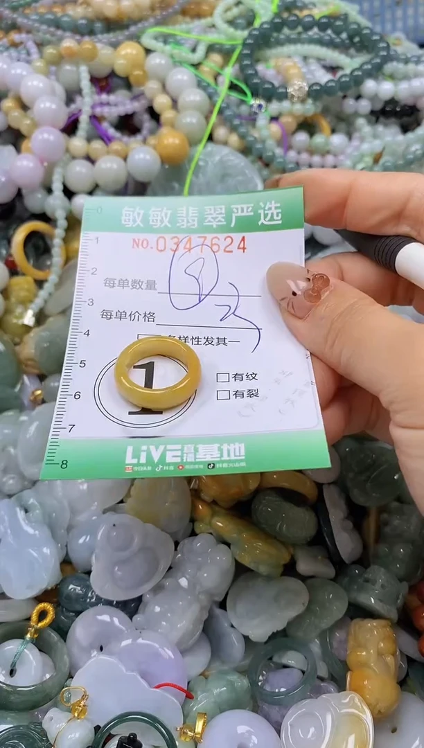 颈饰未镶嵌翡翠闪购0347624