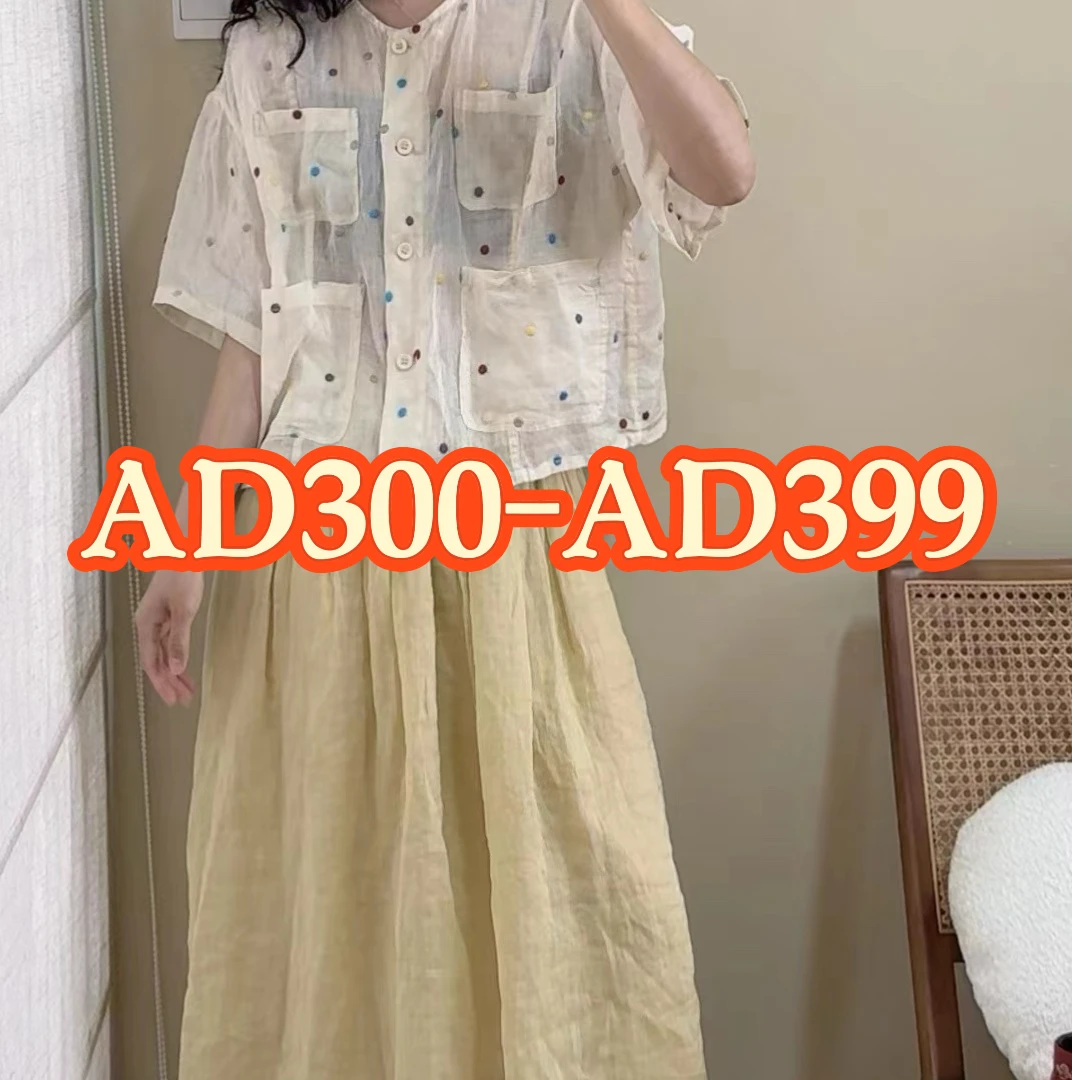 【AD300-AD399】苎麻小衫集合链接-七月