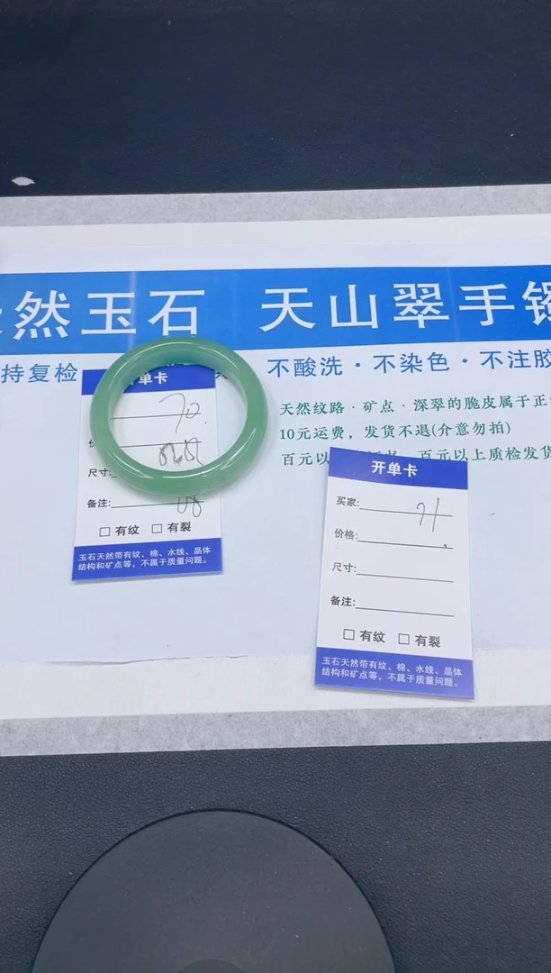 【闪购商品】石英质玉手镯未镶嵌多样性发货-71-55/6