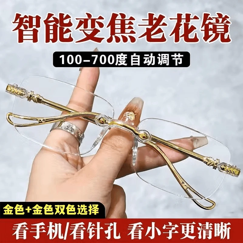 【金色+银色2副】自动调节度数防风防蓝光中老年眼镜防紫外线
