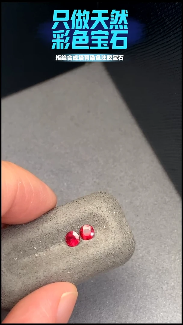 裸石红宝石0.6ct