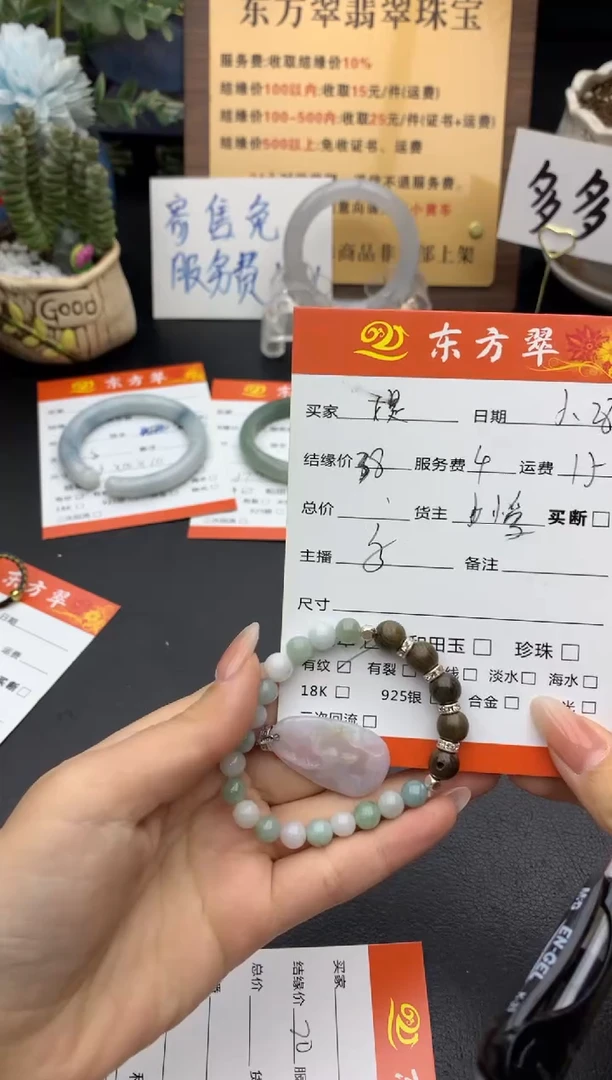 未镶嵌手串翡翠手串