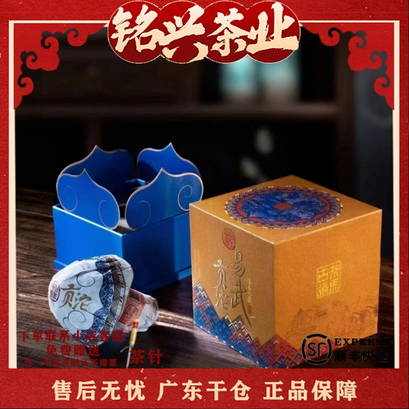 2022年佰年尚普易武贡沱300g古树茶云南普洱普洱生茶