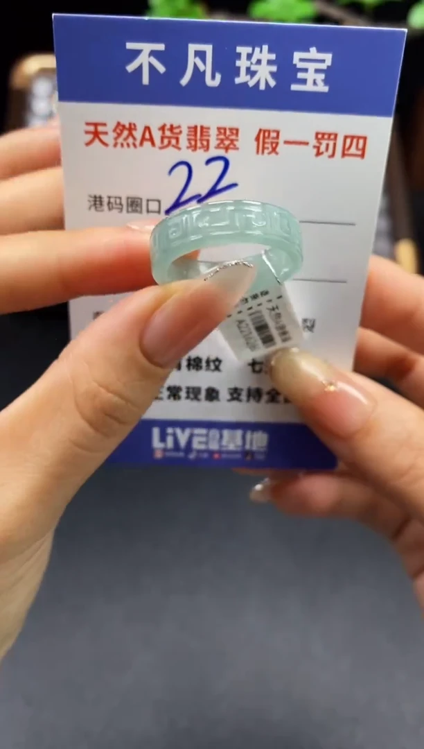 未镶嵌戒指翡翠天然A货翡翠16260