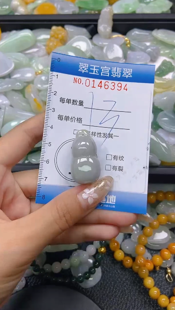 翡翠未镶嵌颈饰闪购0146394