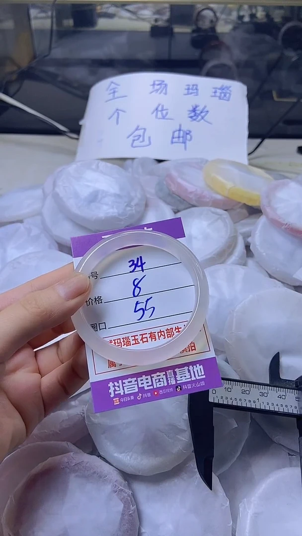 玛瑙/玉髓手镯未镶嵌34ZB55