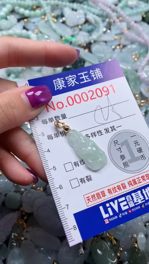 颈饰未镶嵌翡翠2091