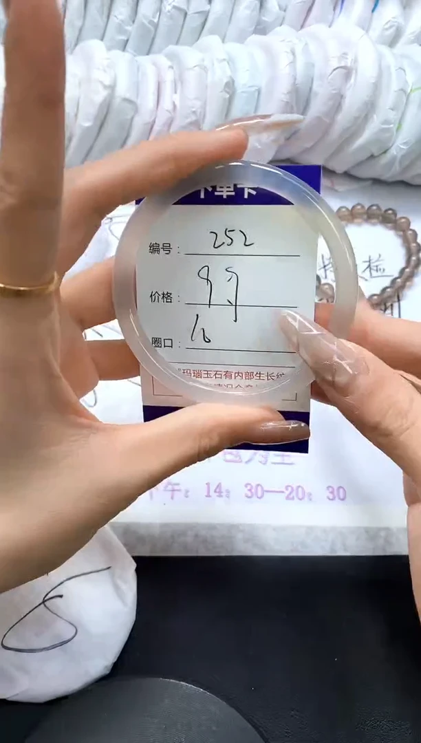 手镯玛瑙/玉髓未镶嵌252