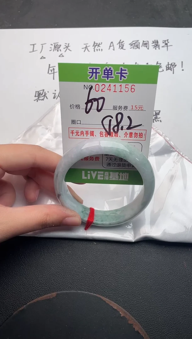 未镶嵌手镯翡翠56