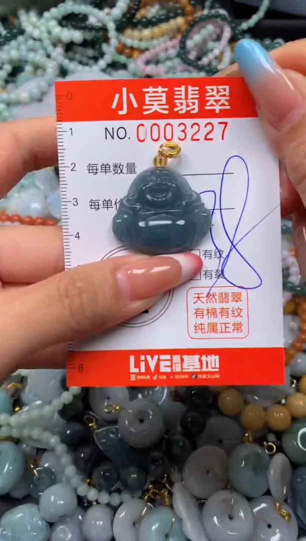 翡翠未镶嵌颈饰闪购003227