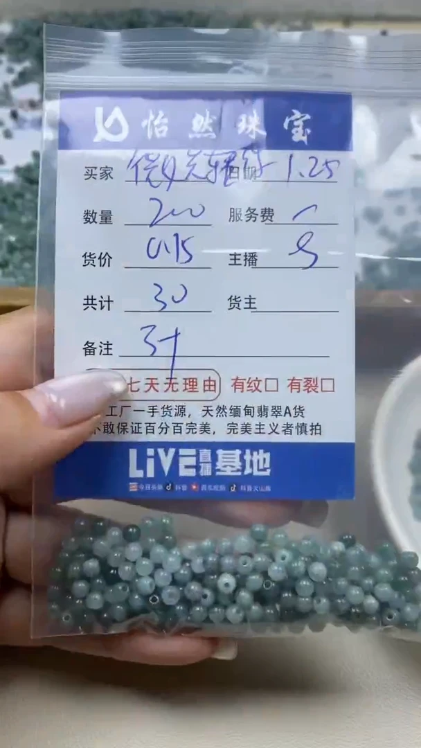 【闪购商品】翡翠手串未镶嵌微笑轻铄卡3+（200/0.15）