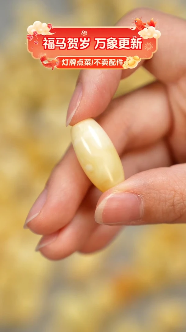 琥珀未镶嵌珠宝奇石只打孔