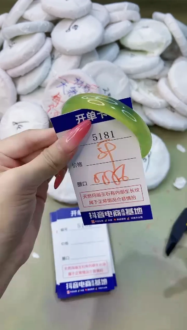 手镯玛瑙/玉髓未镶嵌5181