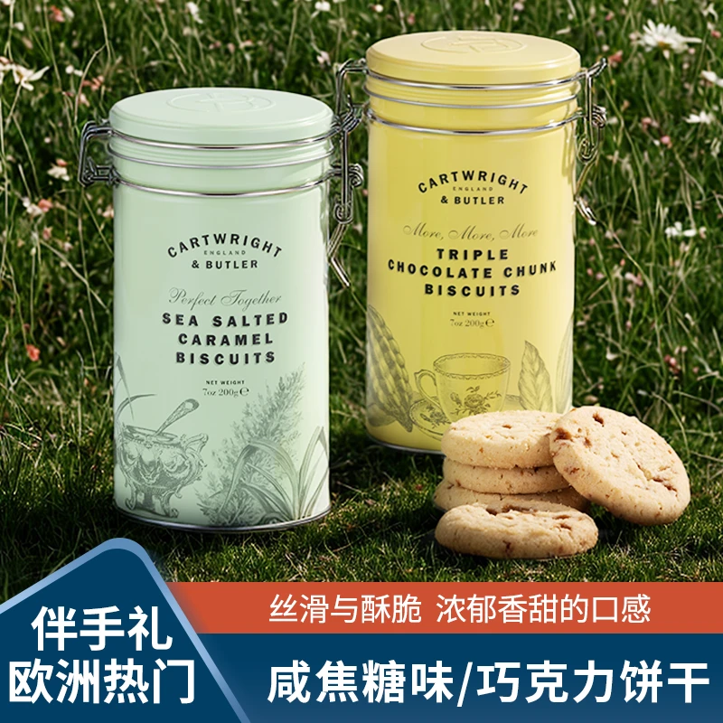 【高端礼罐】英国原装进口cartwright巧克力手工曲奇饼干高端伴手礼
