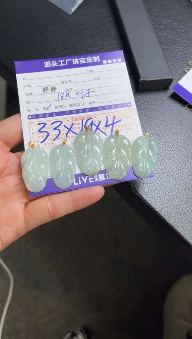 翡翠18K金镶嵌颈饰叶子多样性/发一件（赠绳）