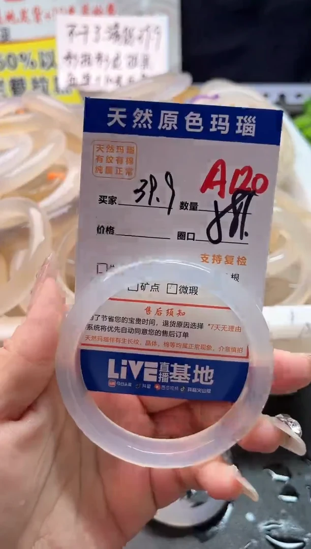手镯玛瑙/玉髓未镶嵌A120