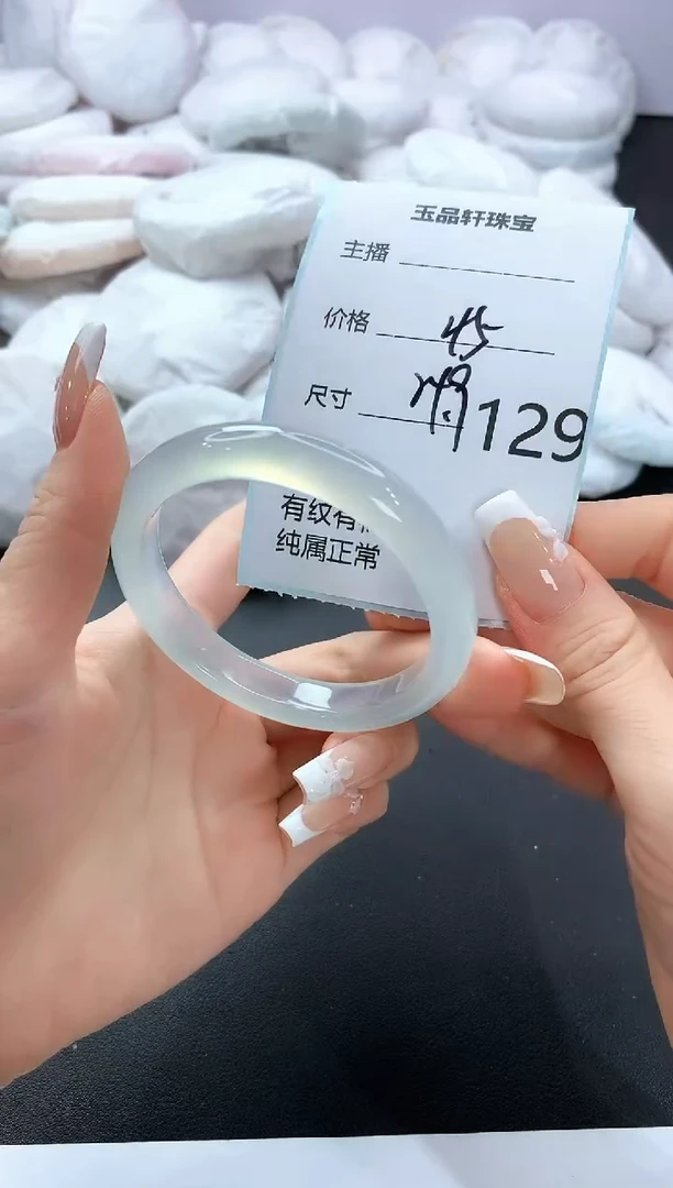 手镯玛瑙/玉髓未镶嵌129
