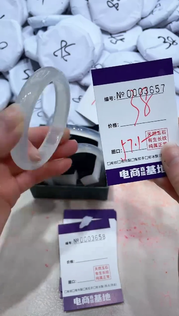 【闪购商品】玛瑙/玉髓手镯未镶嵌3657