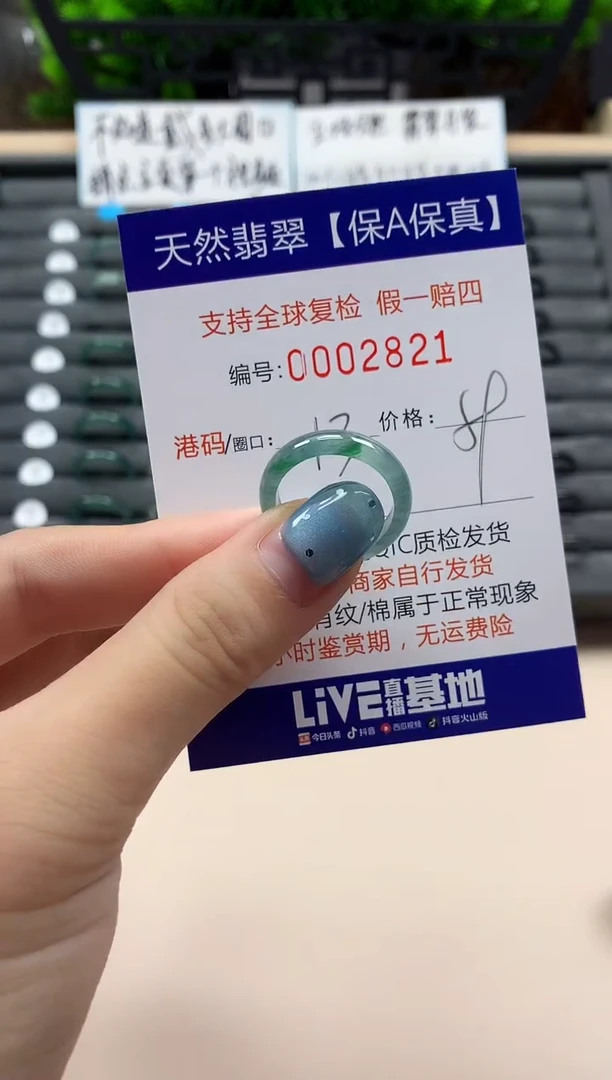 翡翠戒指未镶嵌天然002821
