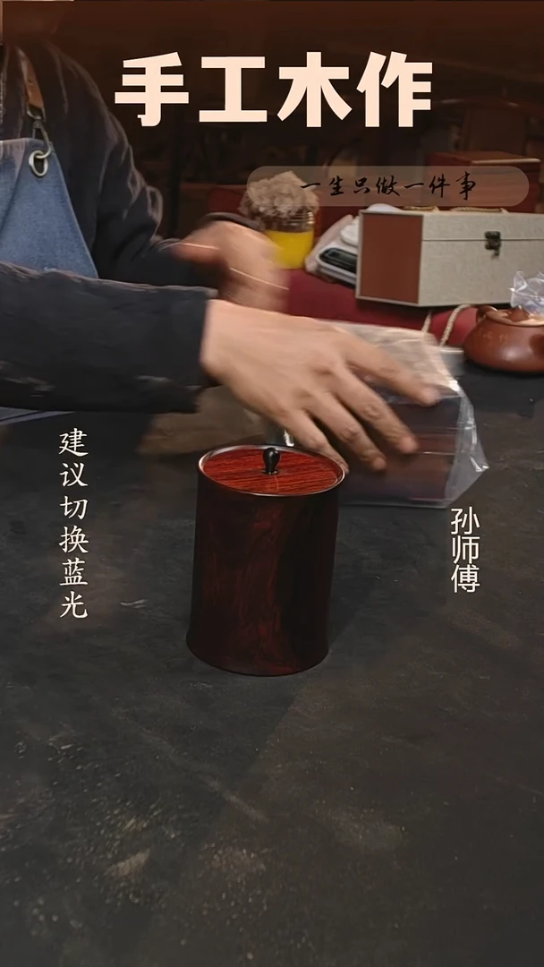 木微凹黄檀茶叶罐