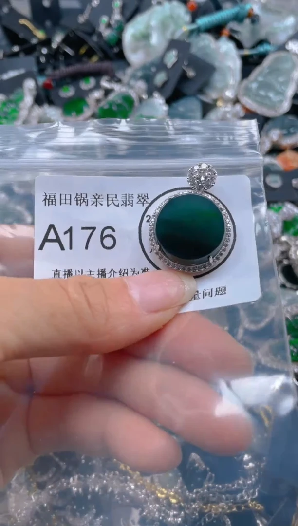 【闪购商品】翡翠吊坠(不含链)未镶嵌176