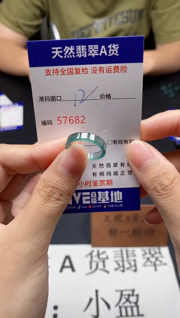 未镶嵌戒指翡翠天然A货翡翠7682